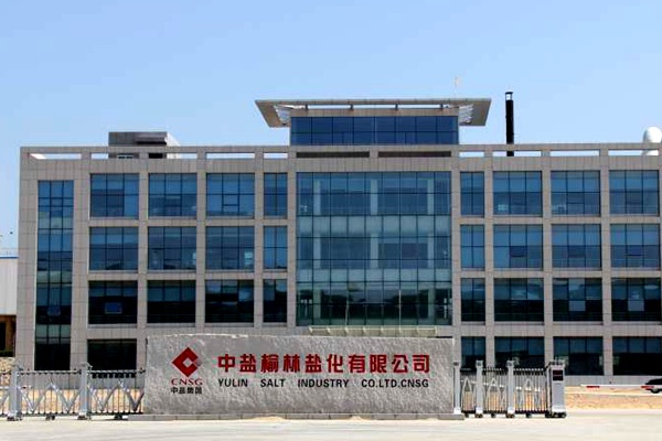 榆林盐化工业盐筛分349