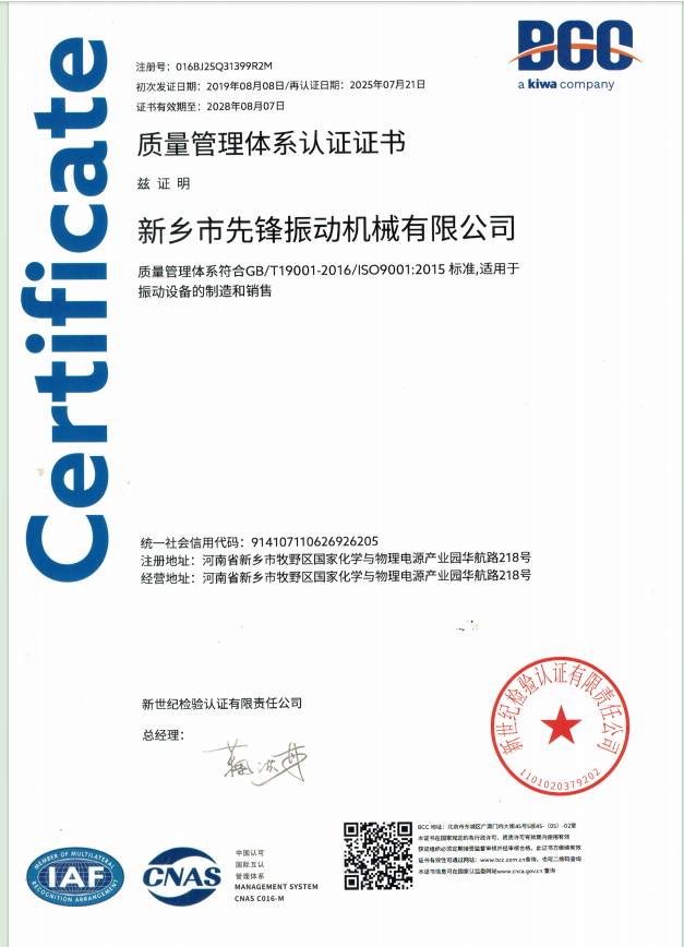 质量管理体系认证证书